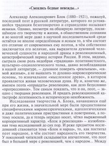 Пётр Ткаченко. Никем не званый... Александр Блок в поисках образа России. Литературно-критические повести.